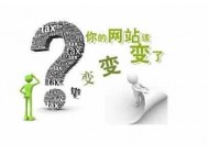 什么情況下的網(wǎng)站需要進行改版？