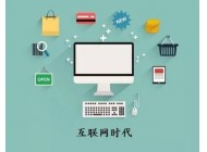 新時(shí)代的網(wǎng)站運(yùn)營(yíng)應(yīng)該要會(huì)哪些技能？