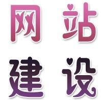 在網(wǎng)站建設(shè)過程中，會(huì)涉及哪些知識(shí)呢？