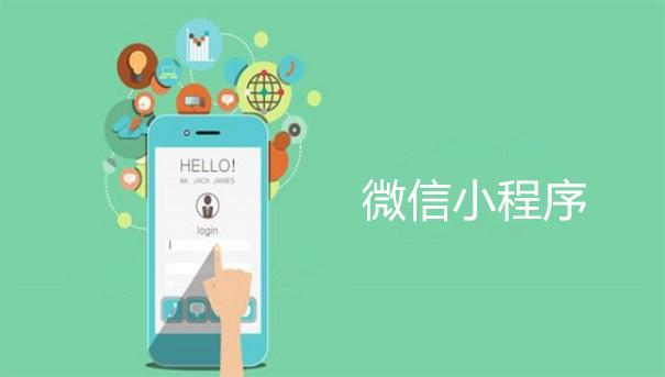 小程序開(kāi)發(fā)時(shí)應(yīng)該考慮哪些方面？