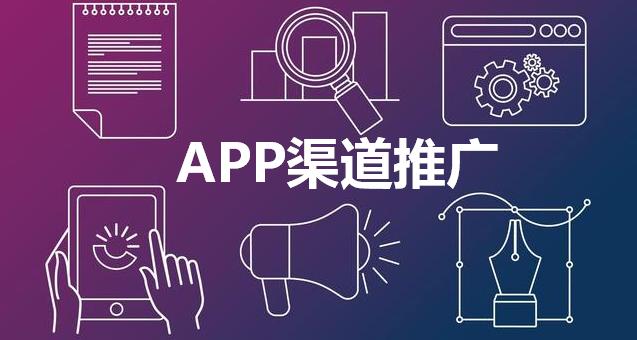 首發(fā)App前后期，要怎樣進(jìn)行運(yùn)營布局呢？
