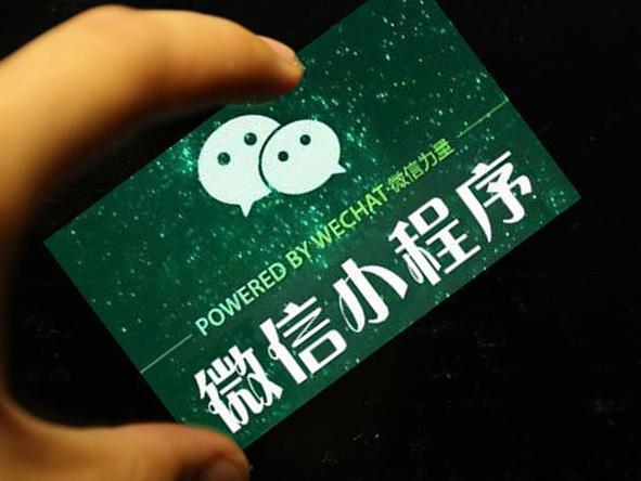 小程序開發(fā)者淺析：小程序是什么？