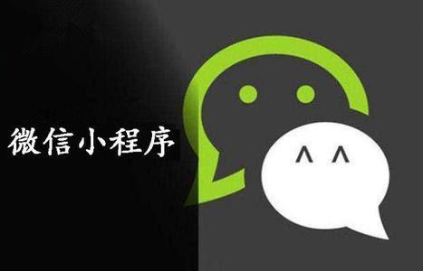 小程序運(yùn)營不得不思考的兩個(gè)問題