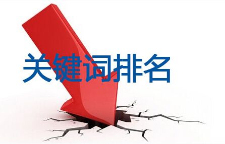 為什么網(wǎng)站的排名就是上不去？