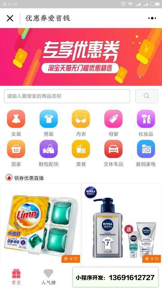優(yōu)惠券愛(ài)省錢