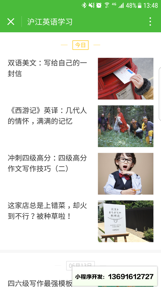 滬江英語一學(xué)英語口語聽力四六級